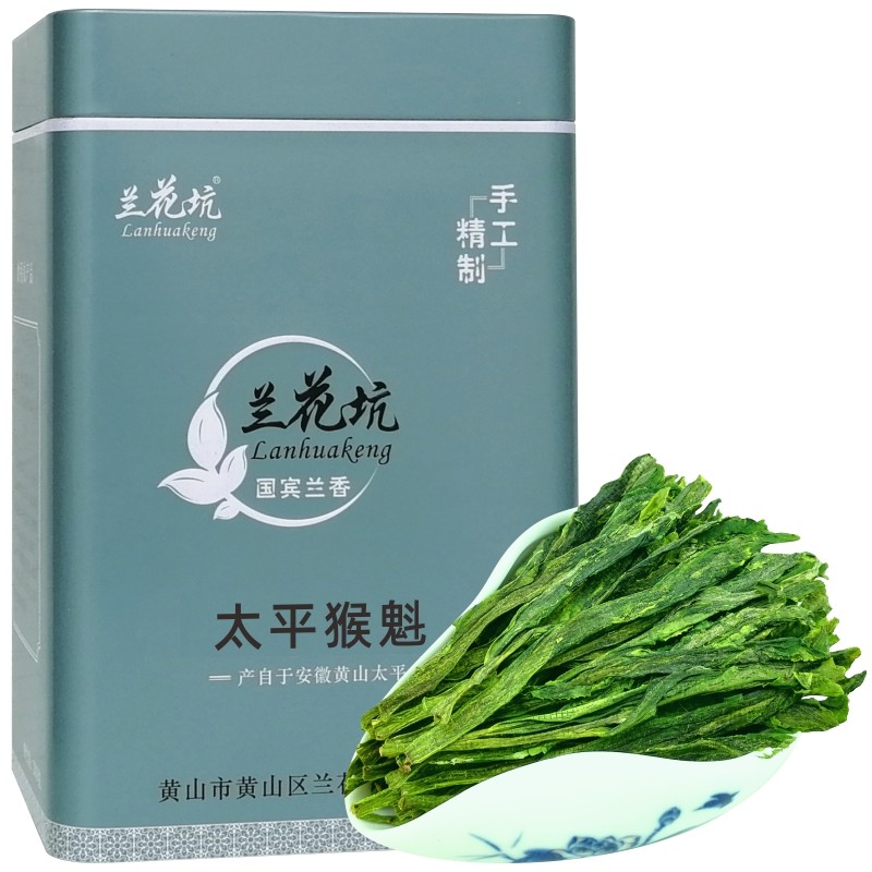 兰花坑太平猴魁茶叶手工猴魁捏尖
