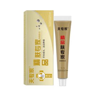 夫专家精品肤专家抑菌软膏20g植物配方官方旗舰店正品清洁抑菌