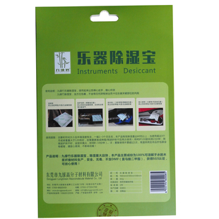 钢琴干燥剂吉他除湿包乐器防潮剂环保高效吸潮可重复使用全国包邮