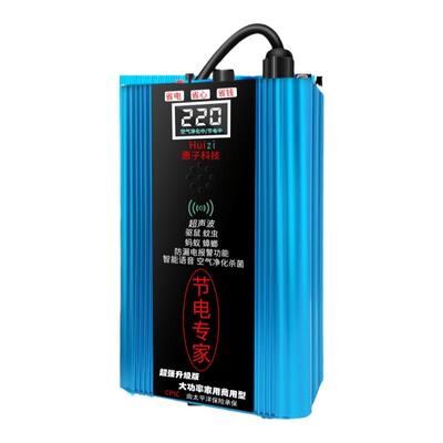 2025新款全智能节电器省电王
