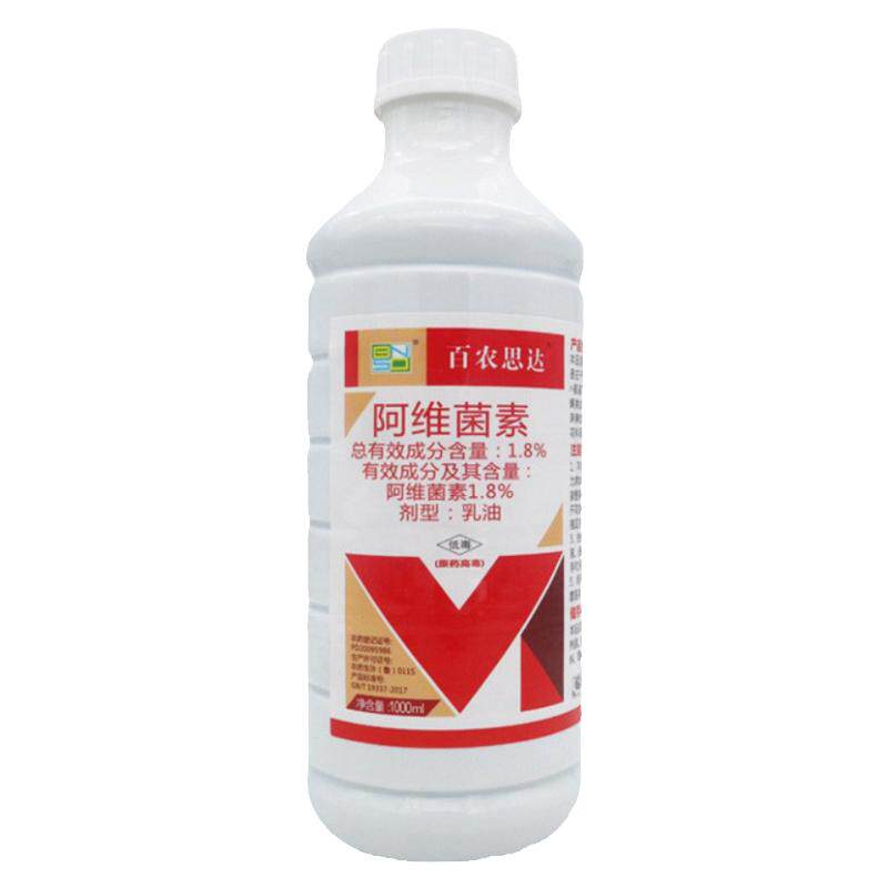 百农思达1.8%阿维菌素乳油