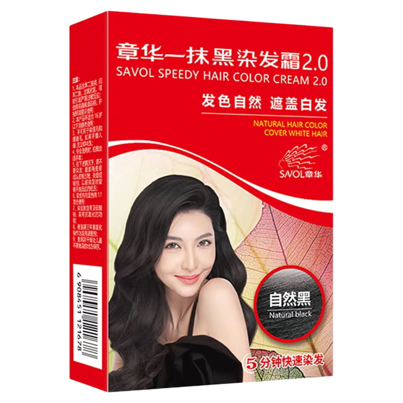 章华一抹黑染发霜自然黑遮盖白发