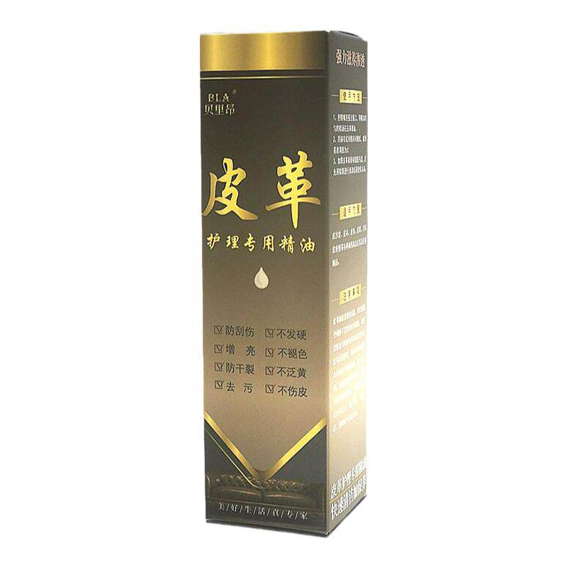 贝里昂皮革护理精油奢侈品包包