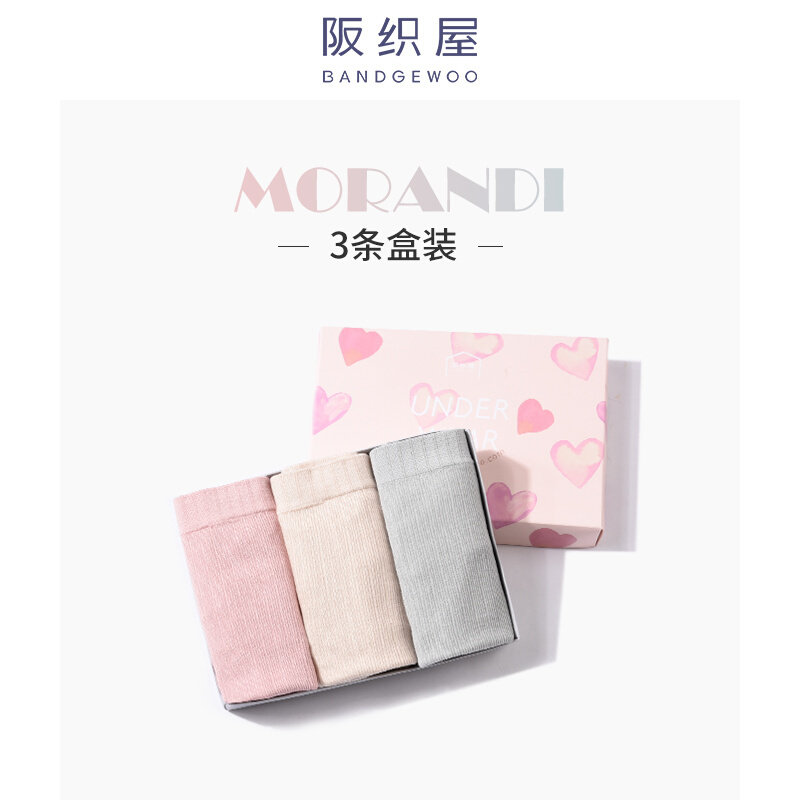 [3条装]阪织屋莫代尔内裤女无缝高弹透气纯色中腰女士内裤三角裤