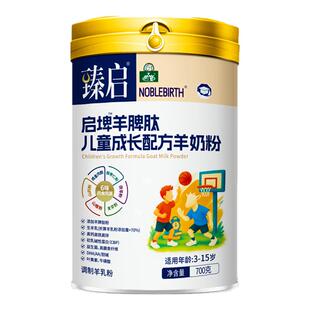 御宝佳护力骨胶原蛋白肽新国标中老年成人羊奶粉高钙官方旗舰店
