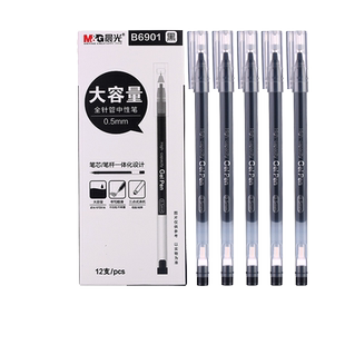 句巨能写10支装中性笔笔芯笔杆一体gelpen晨光黑色gel pen中性笔B6901笔考试好写字橙光文具好y5501聚能写