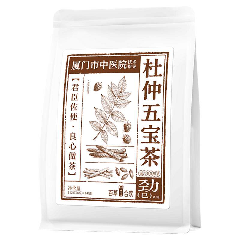 男士八宝茶滋补肉苁蓉枸杞茶