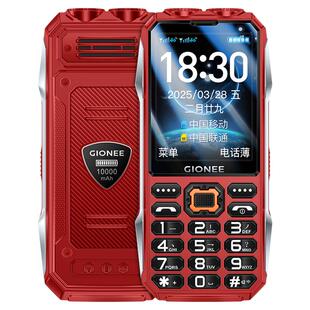 金立老年机10000毫安大电池三防老年人手机超长待机4G全网通2025新款大字大声大屏专用按键功能机