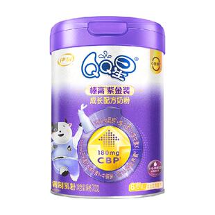 专属-伊利QQ星榛高紫金装700g6岁以上学生高钙成长CBP奶粉