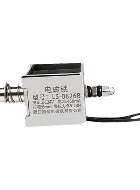 贯穿12v24v长行程节能吸合电磁铁