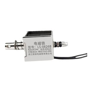 贯穿推拉式电磁铁小微型直流12V24V长行程工业电磁铁强力伸缩推杆