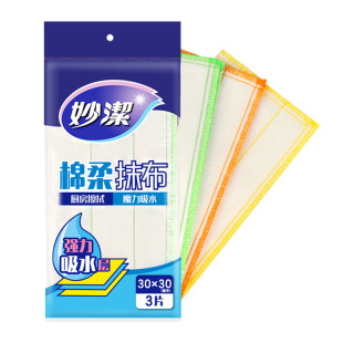 妙洁绵柔洗碗布厨房专用洗碗巾不易掉毛家用吸水不易沾油耐用抹布