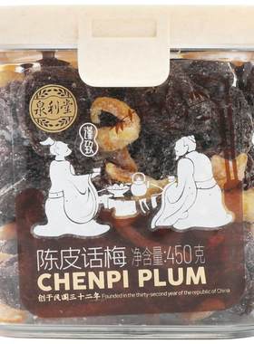 泉利堂泉州传承传统工艺蜜饯