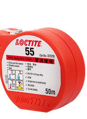 德国汉高LOCTITE/乐泰55魔绳胶水管道魔绳生料带饮用水管煤气燃气天然气管道密封胶可回调金属塑料管道