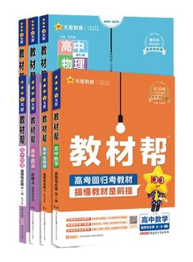 2027高中教材帮高二上册同步讲解