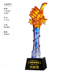 新款奖杯定制炫彩树脂年会奖杯创意高档奖励定做马年奖杯水琉璃荣