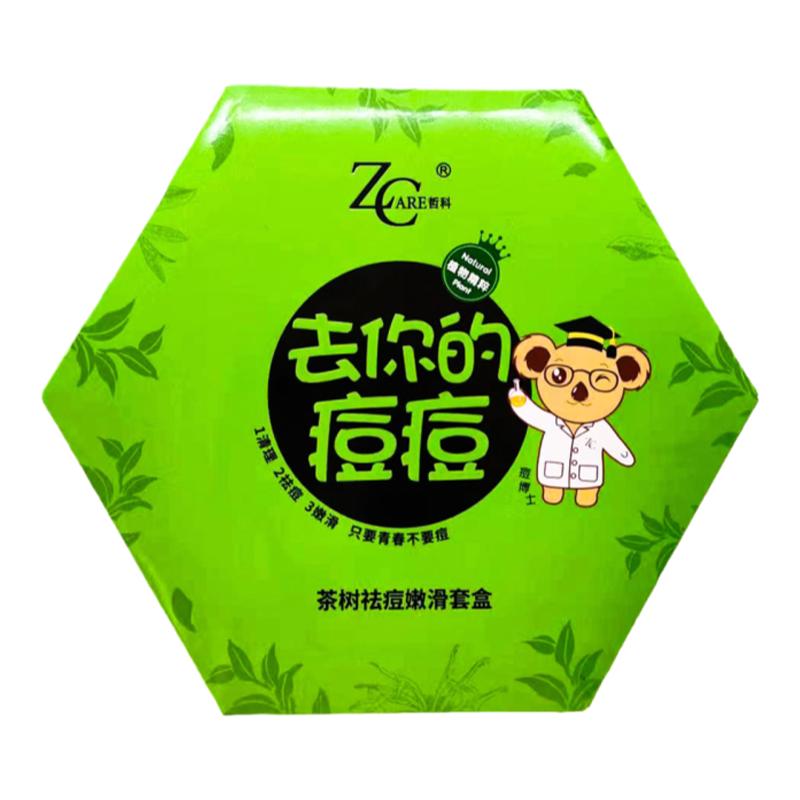 哲科去黑头蜂巢套盒去除粉刺收缩毛孔淡化痘印控油净肤学生党男女