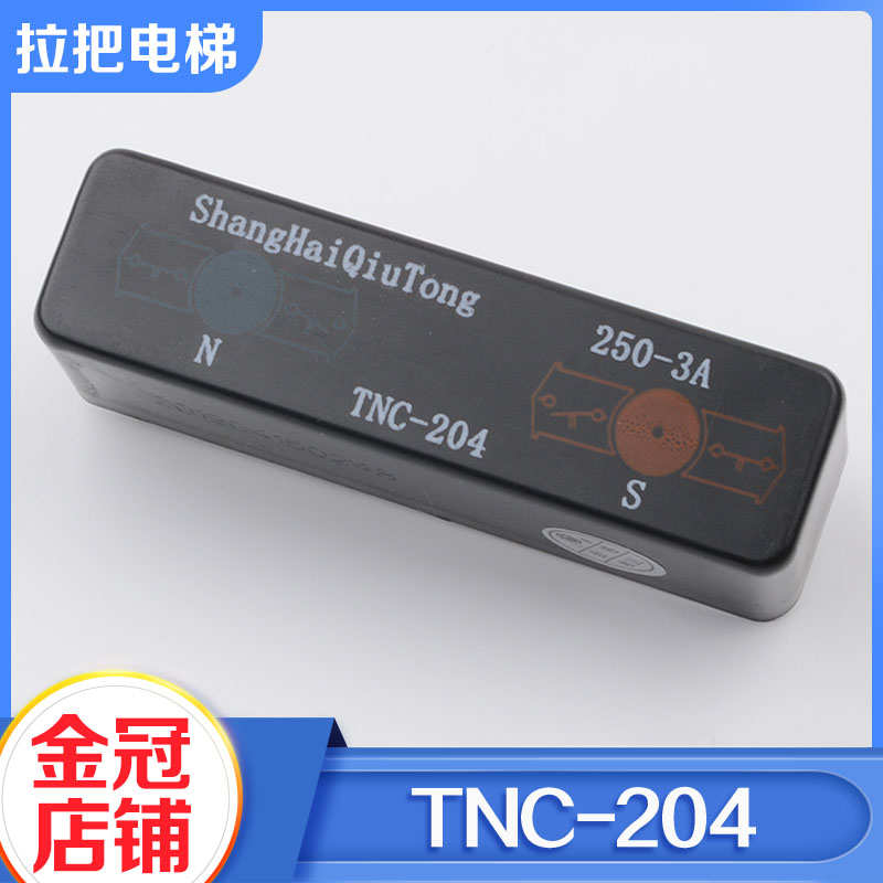 TNC-204电梯双稳态开关可替代BN325-r换速舌簧开关适用巨人通力