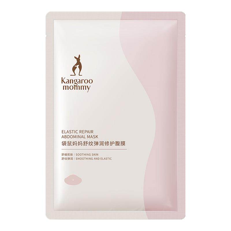 袋鼠妈妈肚膜预防肥胖纹精油腹膜肚纹淡化纹护肤品肚子面膜