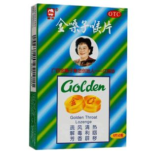 都乐牌金嗓子润喉片喉糖广西金嗓子喉宝12片x6盒金嗓子含片咽喉炎