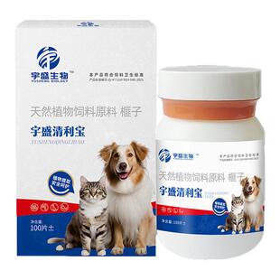 正品保障宇盛清利宝猫狗爱吃体内外驱虫专用纯植物提取不伤猫狗