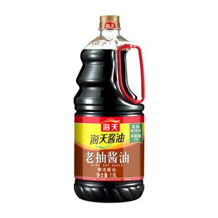 海天老抽酱油1900ml家用调料厨房上色炒菜红烧卤味1.9L大桶调味品