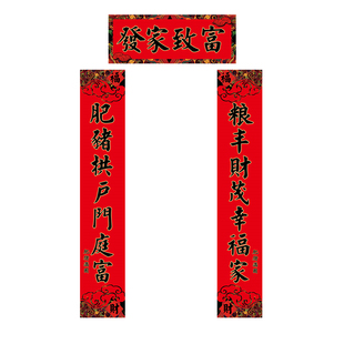 2026马年创意农用对联农村井泉大吉六畜兴旺金鸡满架肥猪满圈猪圈