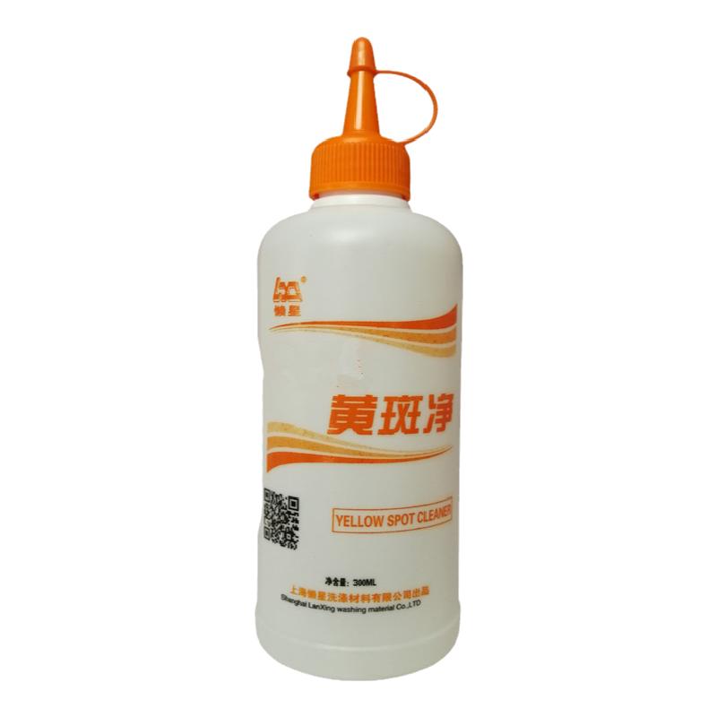 特效黄斑霉斑色斑衣物发黄发霉