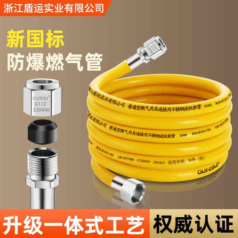 盾宇304不锈钢波纹燃气管煤气管天然气管煤气灶热水器金属波纹管