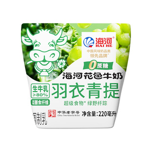 海河牛奶羽衣青提220ml*10袋0蔗糖生牛乳≥80%风味牛奶营养早餐奶