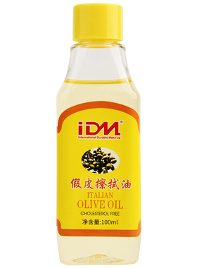 橄榄油半永久辅助纹绣练习皮