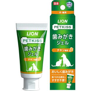 LION狮王艾宠进口狗狗宠物牙膏套装除口臭可食用猫咪牙齿清洁口腔