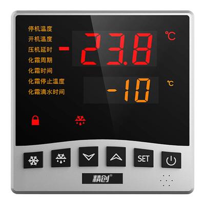精创微电脑温度控制器化霜风机