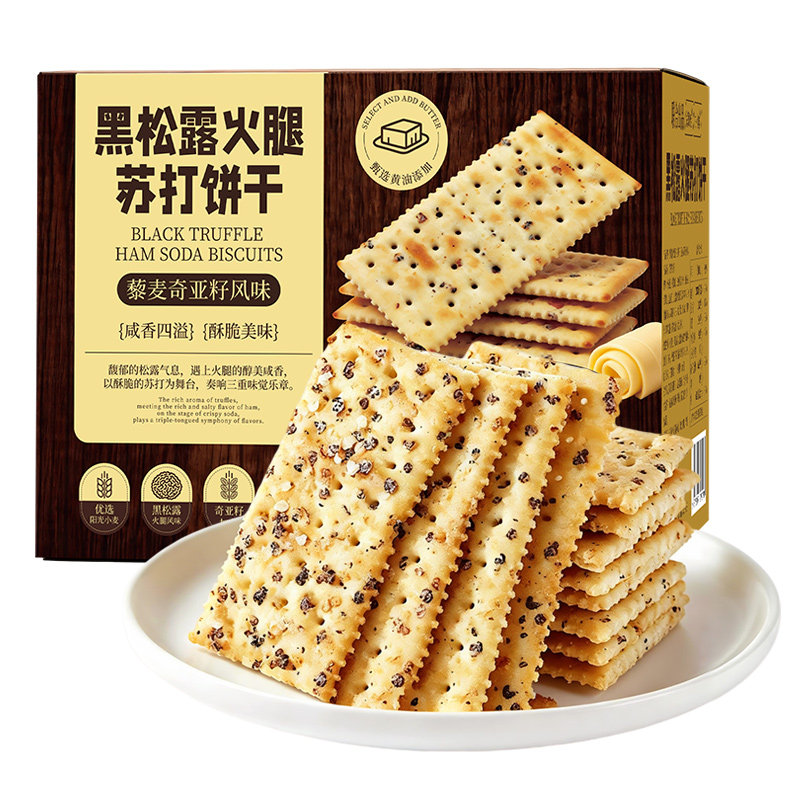 黑松露火腿苏打饼干礼盒