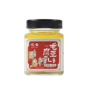 安徽豆腐乳自然发酵传统手工原味香辣味霉毛豆腐乳下饭菜黄山特产