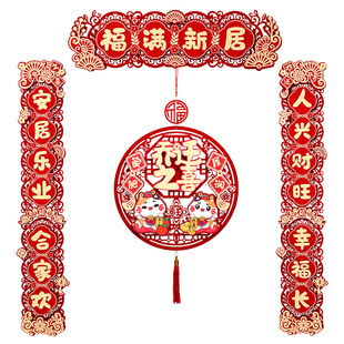 乔迁之喜对联喜迁新居布置摆件搬家礼物新房入宅仪式创意装饰用品