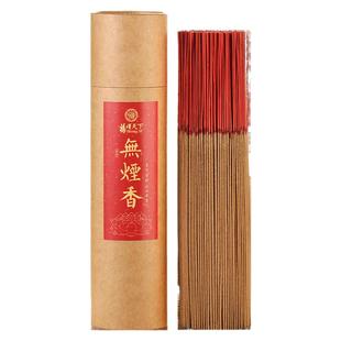 福泽天下无烟香家用室内供佛檀香上香礼佛拜拜财神观音竹签香立香