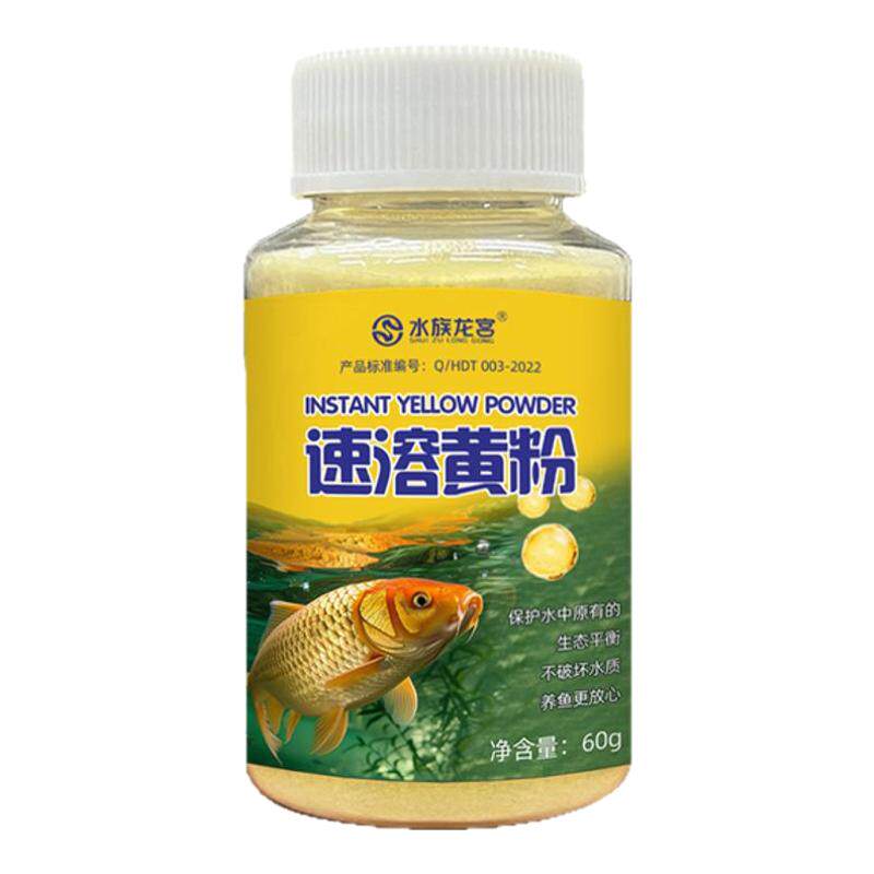 黄粉调水养观赏鱼用鱼缸防护