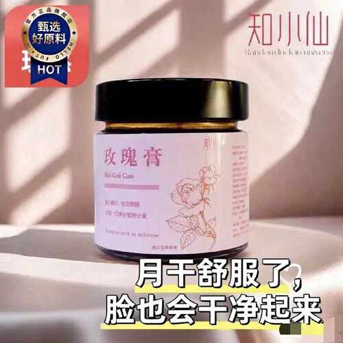 玫瑰膏姨妈气血无添加逍遥气血膏冲饮无添加现熬