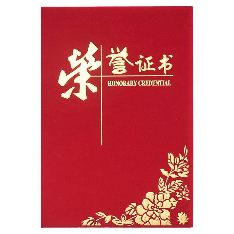 荣誉证书送内页一本打印发货快