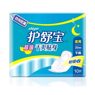 护舒宝超值干爽贴身卫生巾夜用280mm网面防漏护翼姨妈巾官方正品