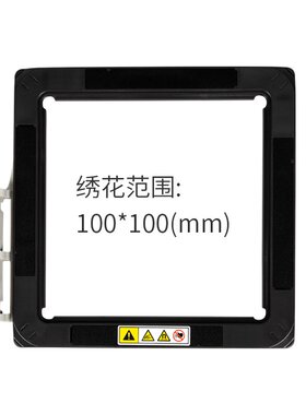 兄弟家用绣花机M370 M330E NV180ENV180 NV950 NV95E原装磁吸框