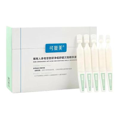 可复美秩序次抛稀有人参皂苷控油