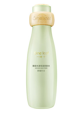 一叶子水乳套装补水保湿酪梨护肤