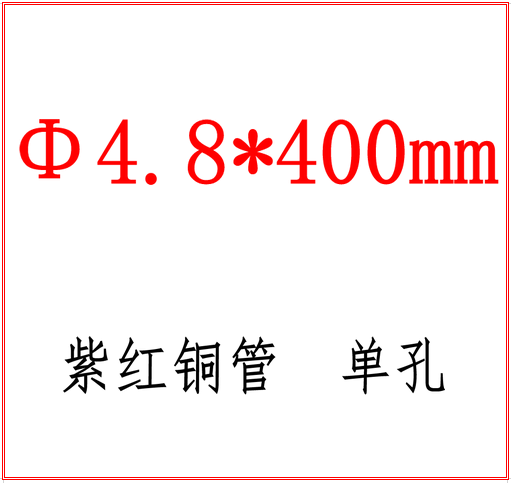 新品400火d花机t2紫铜管打孔毛细铜管穿孔机铜管单孔φ0.2-8.0定