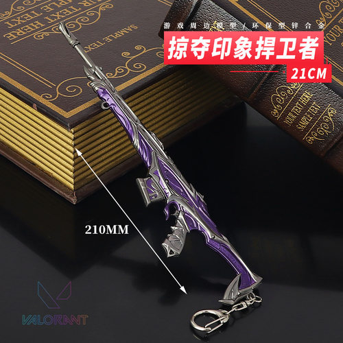 瓦罗兰特游戏周边 掠夺印象捍卫者武器模型全金属工艺品摆件21cm