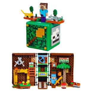 我的世界积木机关盒箱方块大男孩子益智拼装儿童玩具拼图节日礼物