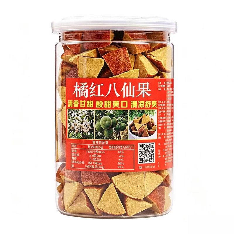 正宗橘红八仙果清凉润喉买4送1