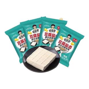 卤水豆腐专用家用盐卤小包装豆腐盐卤小袋卤水豆腐豆花食品级商用