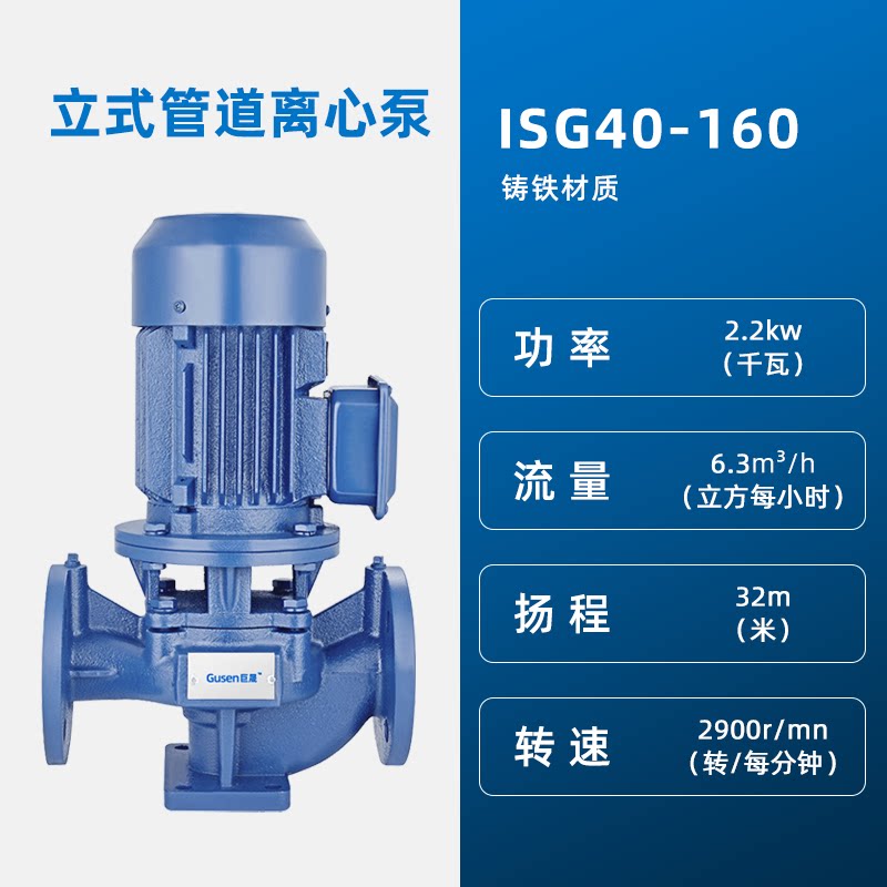 isg/irg热水循环增压铸铁工业用立式管道暖水锅炉大流量离心泵